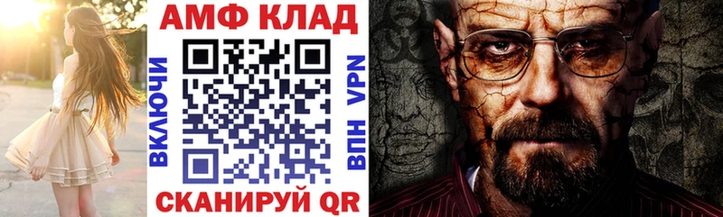 АМФ VHQ Донецк