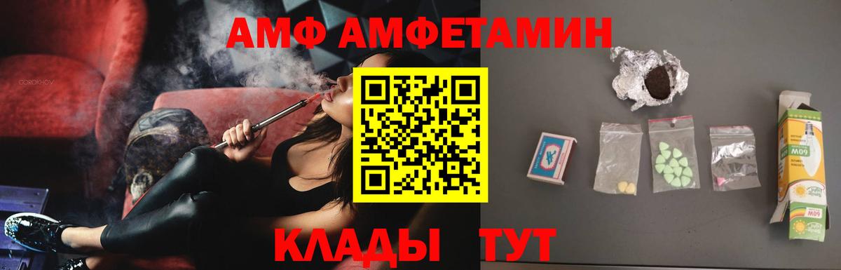 АМФЕТАМИН  Вход с VPN  Донецк  АМФЕТАМИН  АМФ 98% 