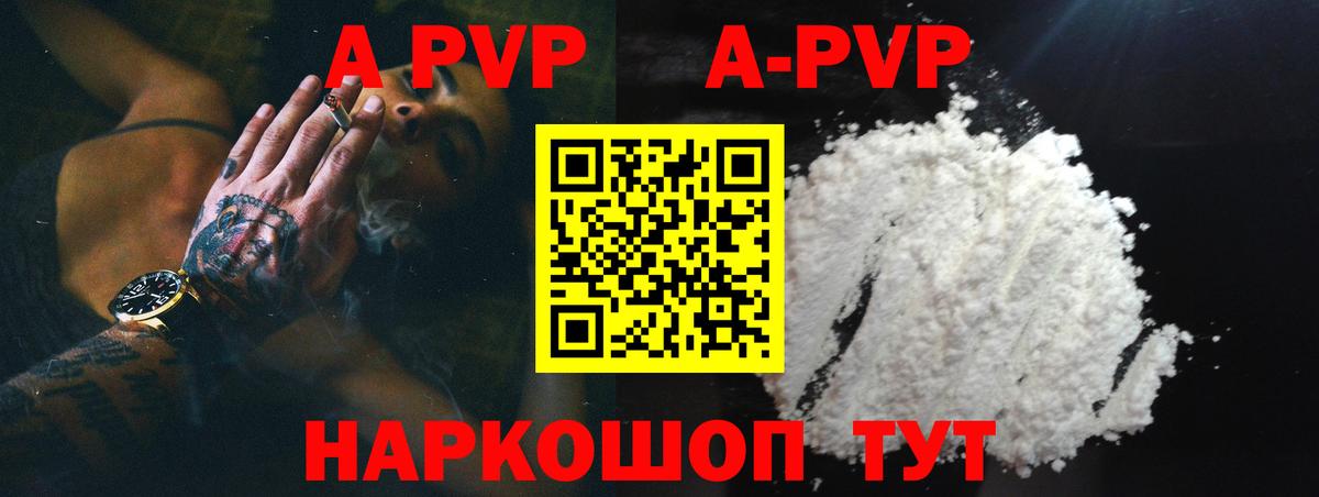 Донецк  Alfa_PVP СК  Alpha PVP крисы CK  A-PVP  Вход с VPN 