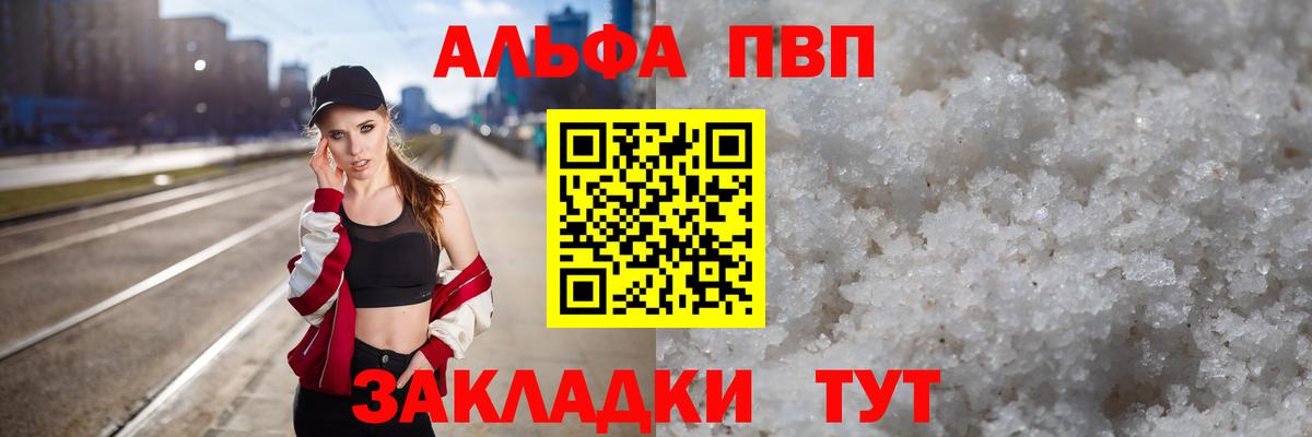 Альфа ПВП Crystall Донецк