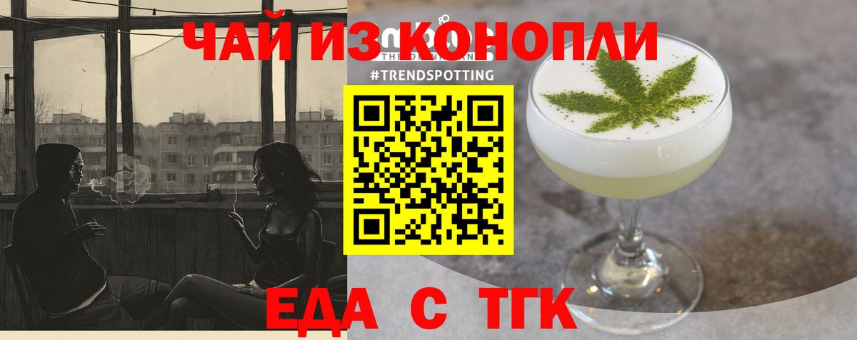 Донецк  Печенье с ТГК конопля  Вход с VPN 