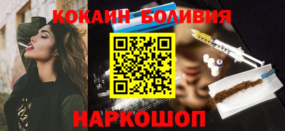 Донецк  Cocaine Колумбийский  Вход с VPN  цена   COCAIN Боливия 