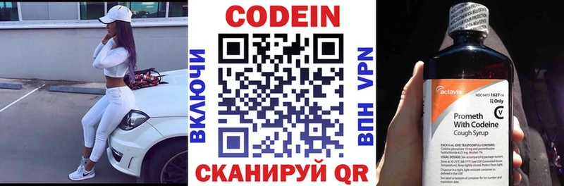 Кодеиновый сироп Lean Purple Drank  Донецк 