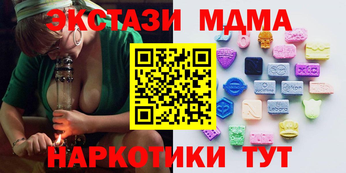 Донецк  Экстази 250 мг  Вход с VPN 