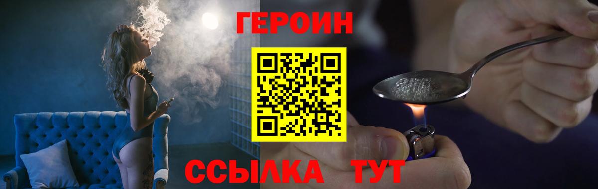 Героин Афган Донецк