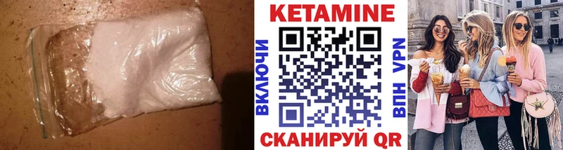 КЕТАМИН VHQ где можно купить Донецк