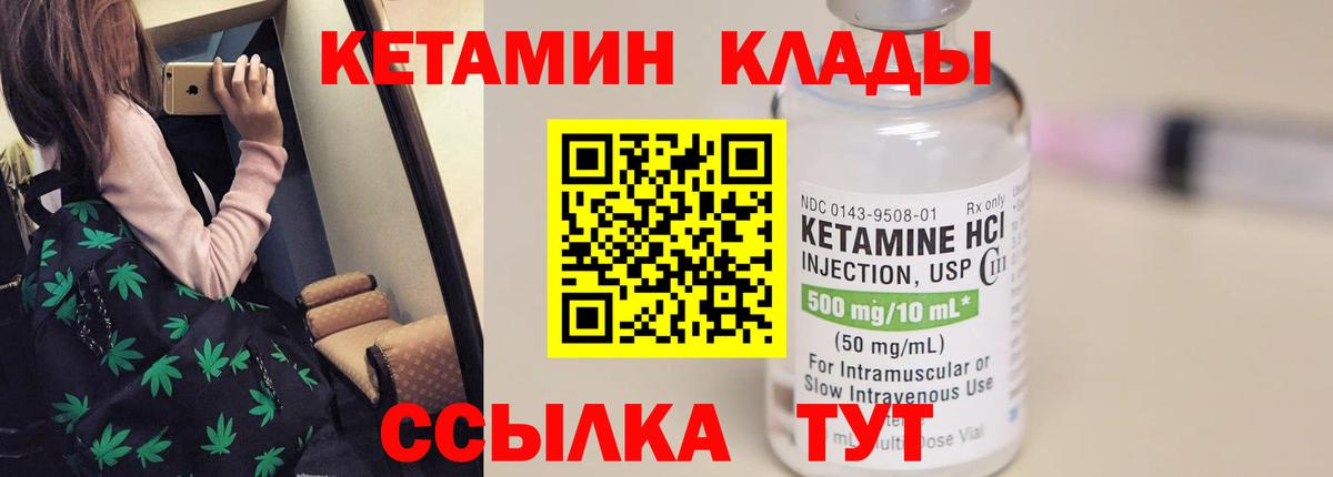 КЕТАМИН ketamine  Вход с VPN  Донецк 
