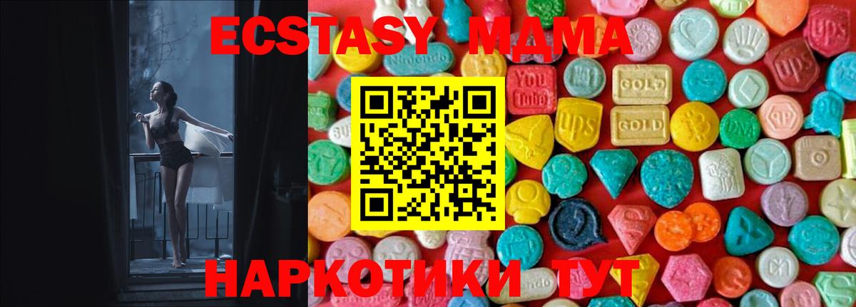 МДМА VHQ  Вход с VPN  Донецк  MDMA  MDMA молли 