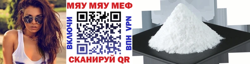 Мефедрон кристаллы  Донецк 