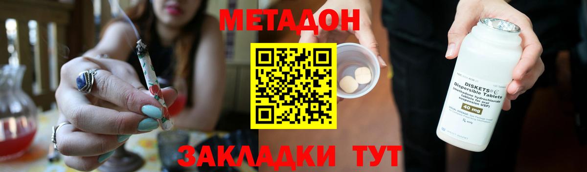 МЕТАДОН мёд  Вход с VPN  МЕТАДОН кристалл  кракен как зайти  Донецк 