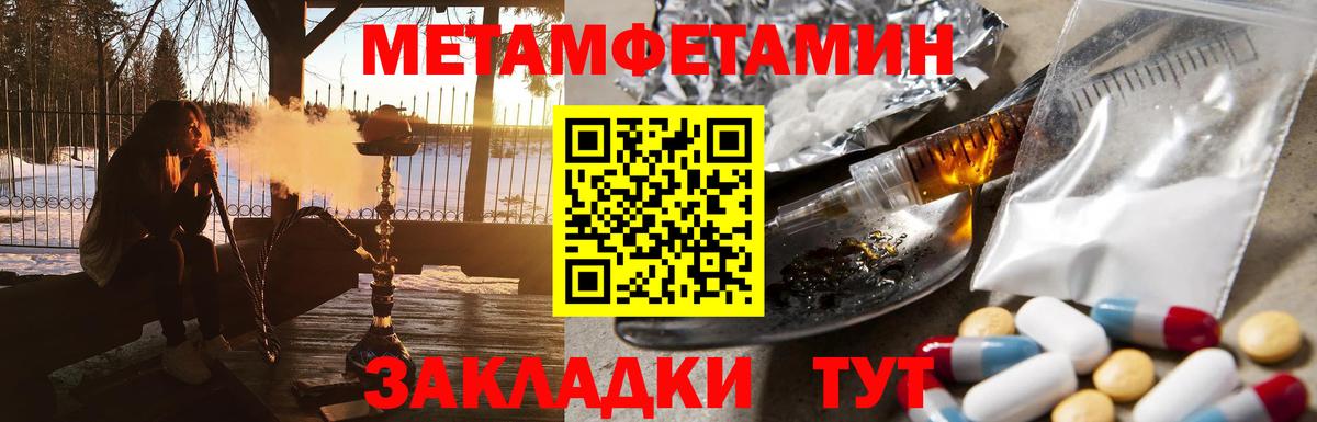 МЕТАМФЕТАМИН Декстрометамфетамин 99.9%  Вход с VPN  Донецк 
