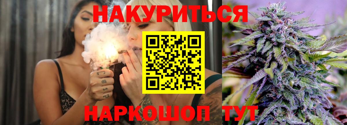 Донецк  Бошки Шишки планчик  Бошки марихуана VHQ  Конопля конопля  Вход с VPN 